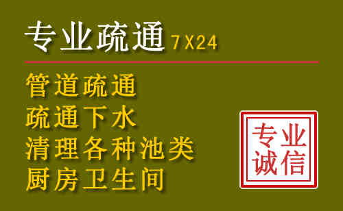 永清污水池清理抽污案例