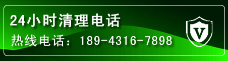 永清疏通下水管道电话
