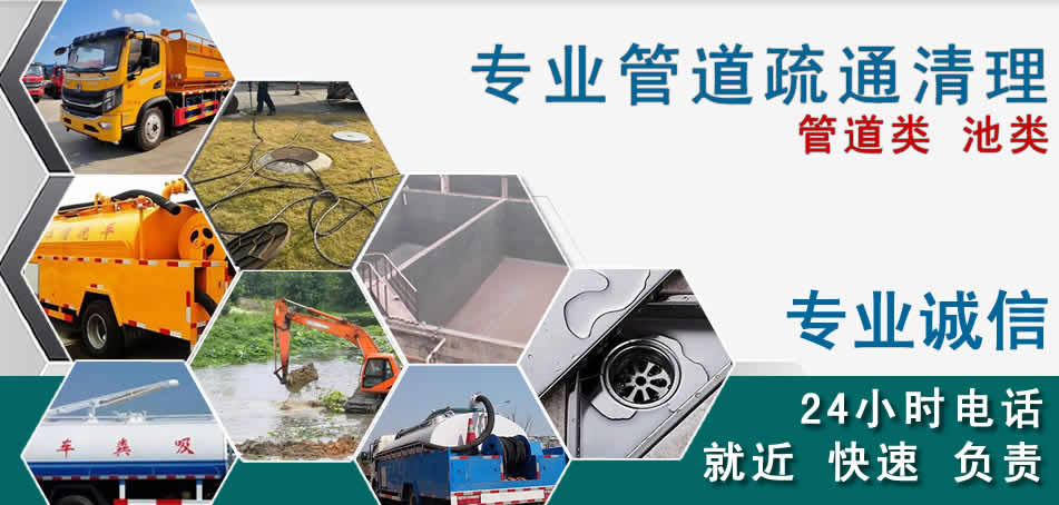 永清下水管道清理疏通